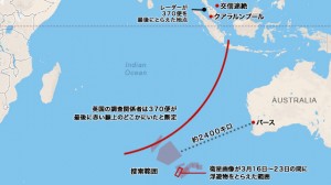 インド洋南部に浮かぶ122個の物体をとらえた衛星画像が3月26日に公開された。物体の漂流範囲は約400平方キロに及ぶ