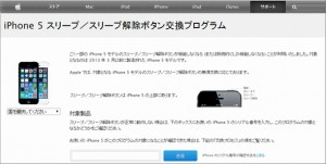 サポートページにシリアル番号を入力することで対象かどうかを確認できる。