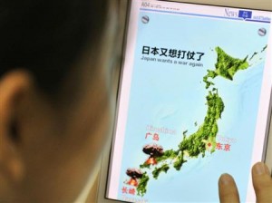 中国紙、「きのこ雲」の図で日本批判