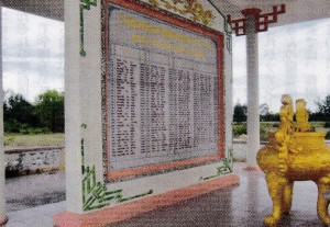 ハミ村にある慰霊碑 １３５人の被害者が追悼されている。