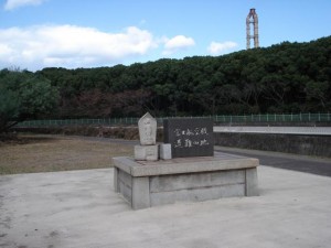 富士航空機墜落事故の慰霊碑