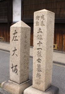 妙国寺堺事件の石碑