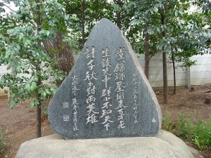 徳富蘇峰の詩碑
