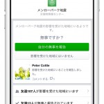 【Facebook】日本発の新機能「災害情報センター」導入！